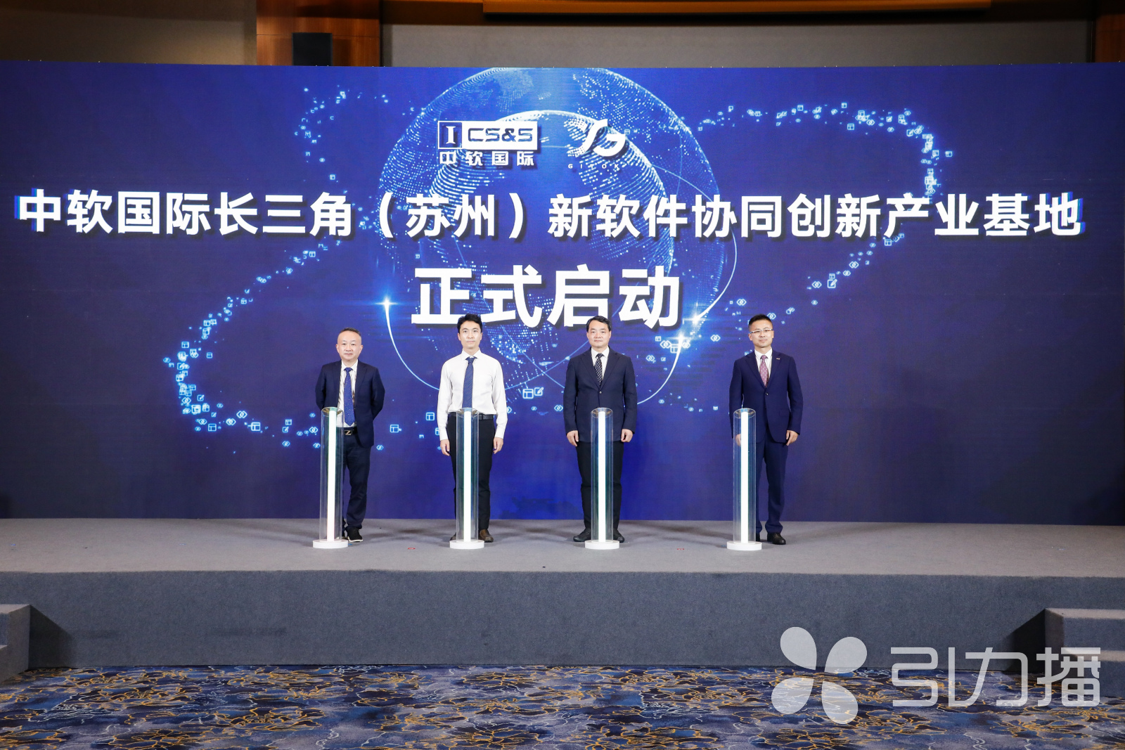 中软国际长三角,中软国际教育集团苏州峰会