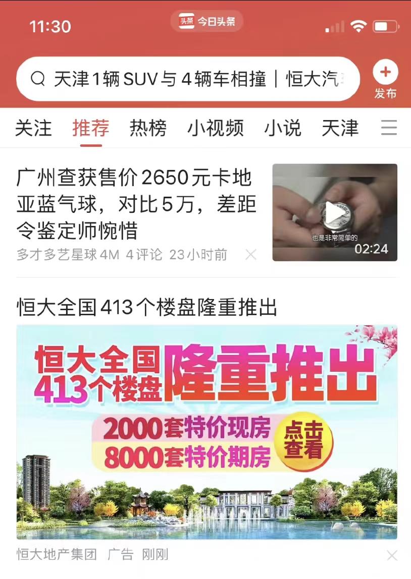 恒大迎回最强基石,恒大欢迎回家