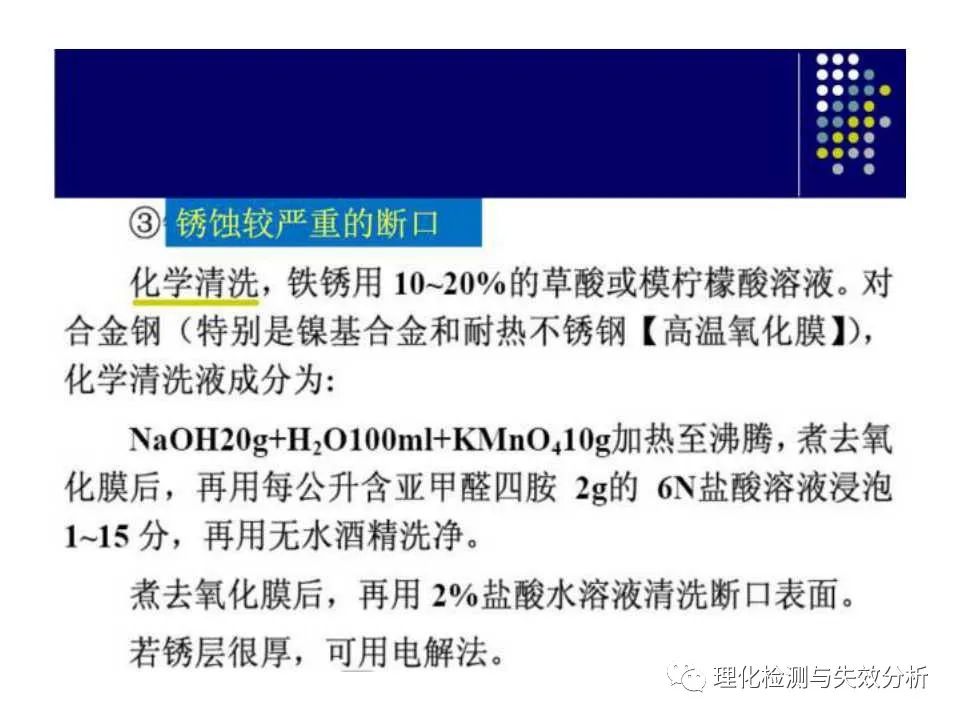 金属断口分析,金属断口宏观形貌分析