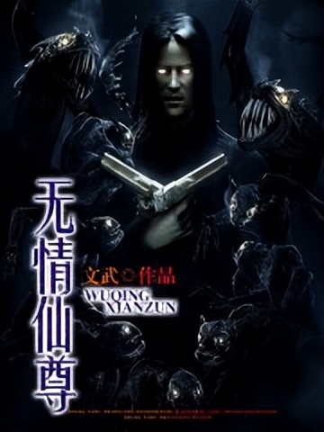 经典炼气筑基的修仙小说,真正成熟有底蕴的修仙小说