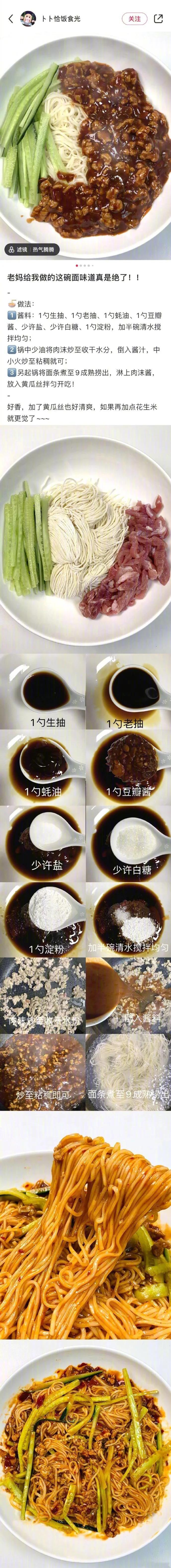 好吃面条的配方,美味的面条配方