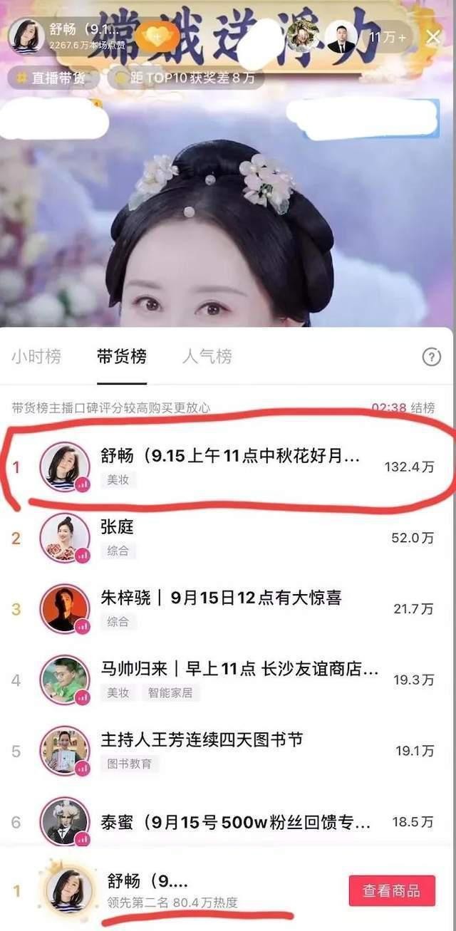 粉丝看直播不买遭骂,假冒劣品漫天吹,这7位明星带货吃相太难看