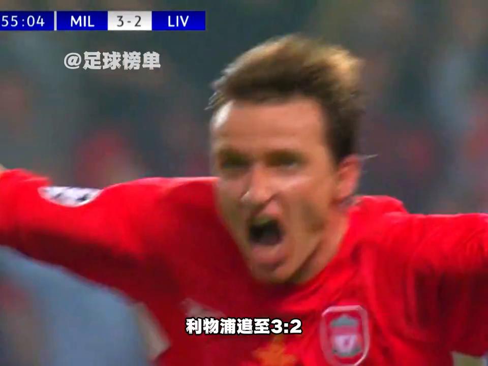 你还记得那一场足球比赛吗,你还记得哪些意甲球星