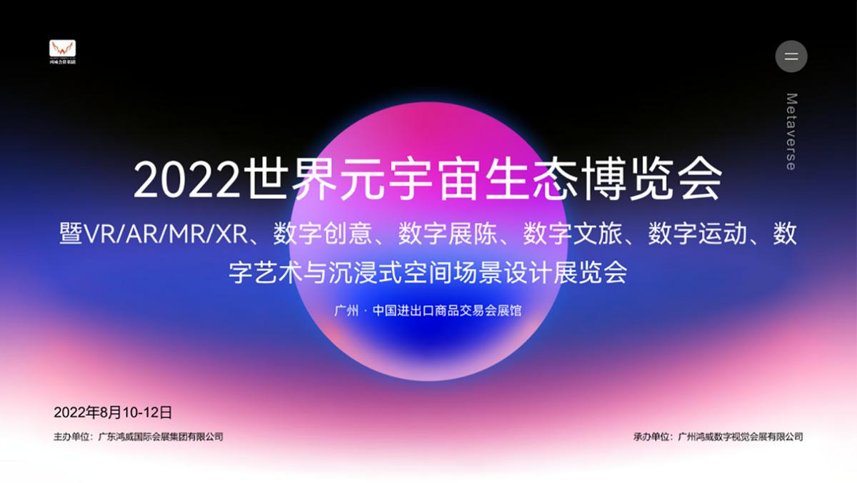 2021世界vr产业博览会精彩纷呈,vr技术展览会