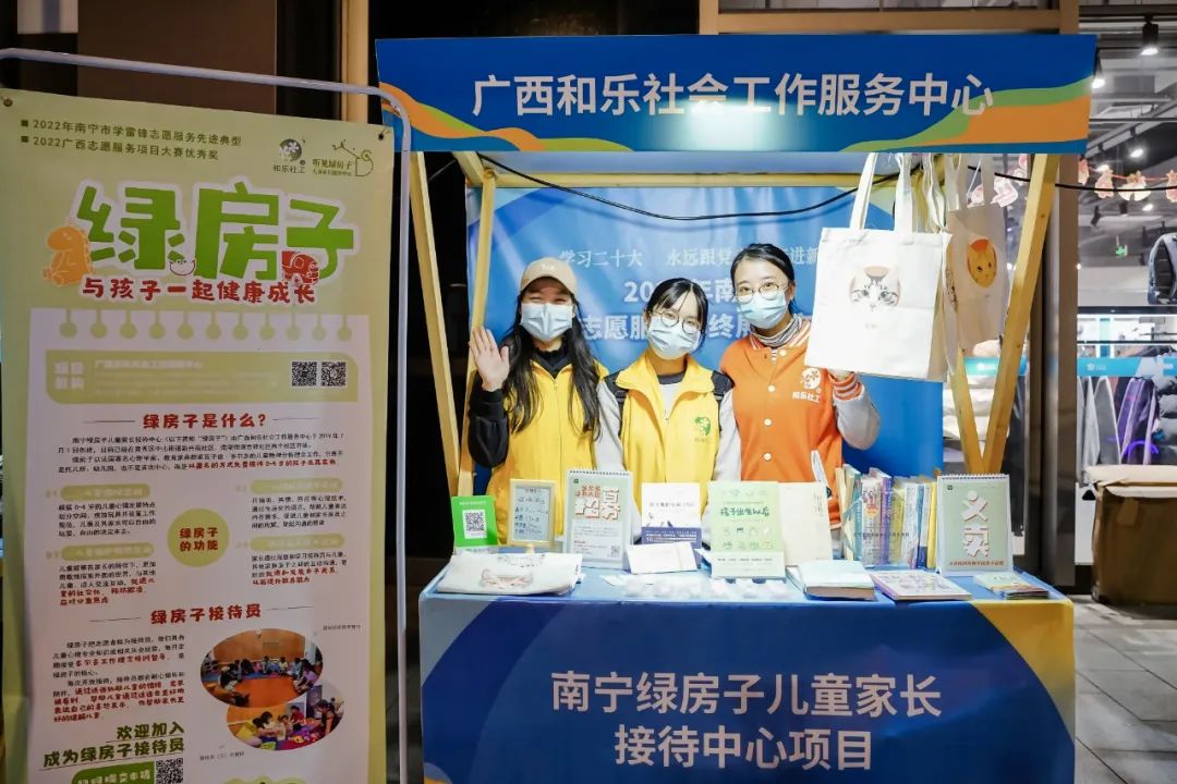 “学习二十大永远跟*党**走奋进新征程”2022年南宁市青年志愿服务年终展示交流活动顺利举行