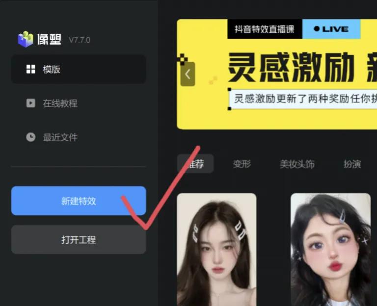 新手如何制作抖音特效来赚钱,怎么做抖音特效而且能赚钱
