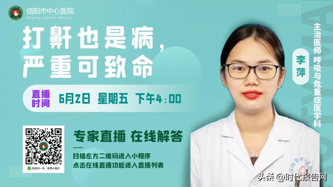 医院健康科普直播间开通,信阳市医院直播
