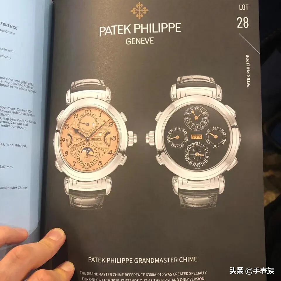 什么手表居然价值2.5亿