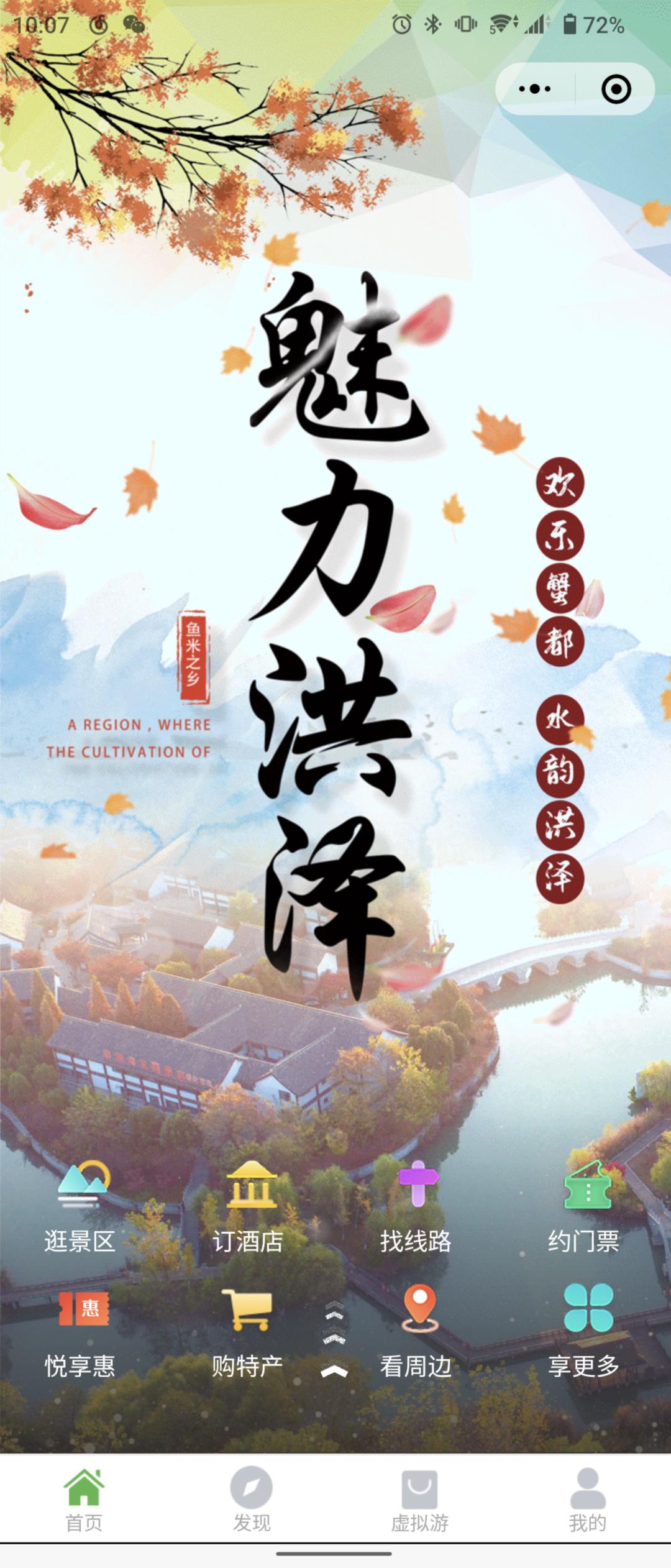 数智江南，水韵江苏