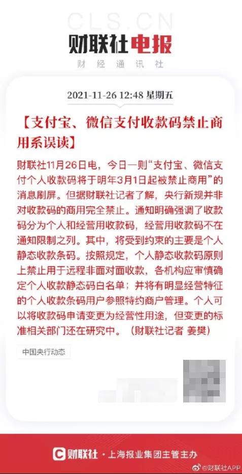 微信支付宝个人收款码如何转商用,支付宝怎么申请商用收款码