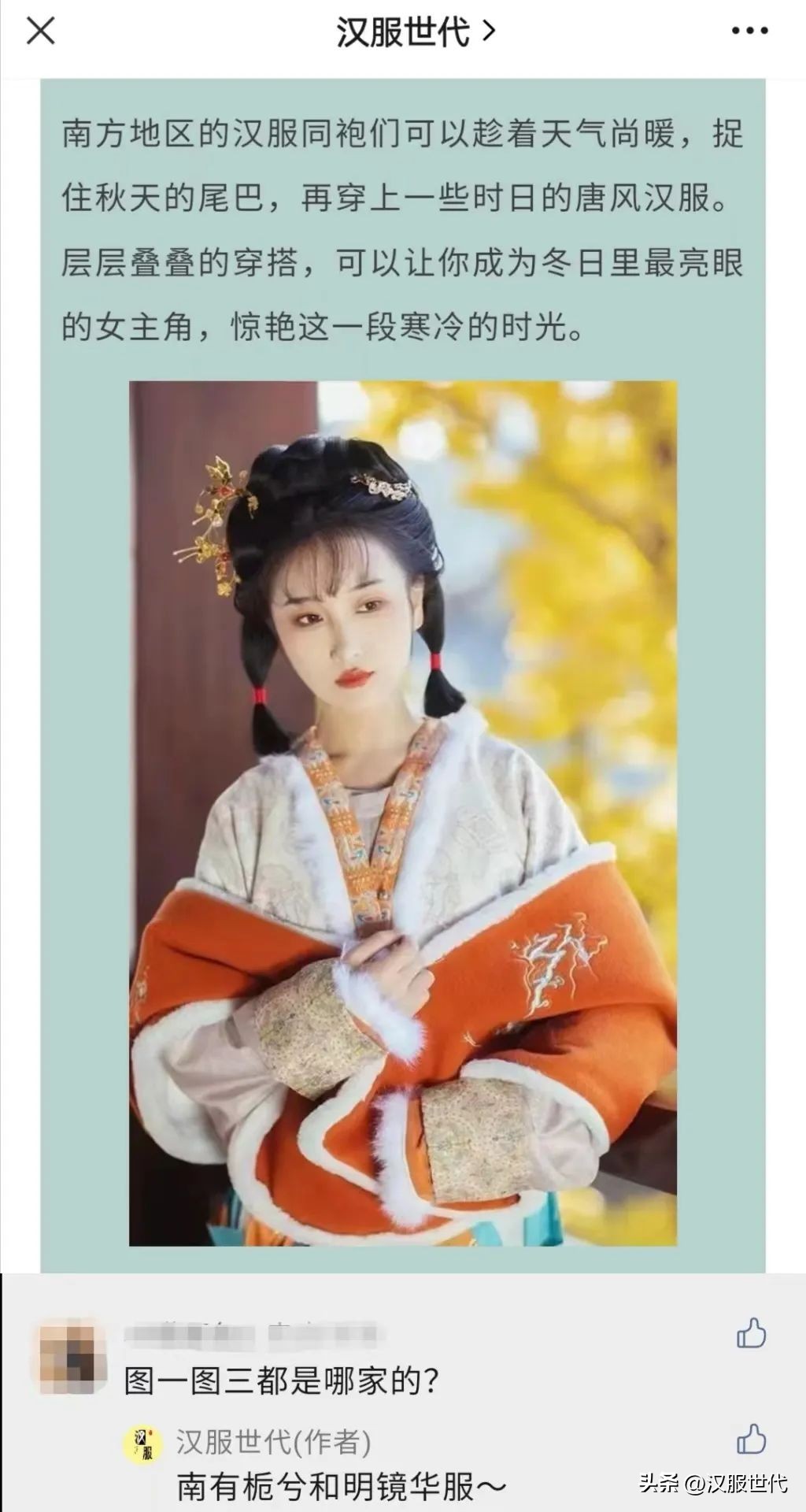 淘宝春夏汉服店铺名字大全,淘宝新年汉服店铺推荐