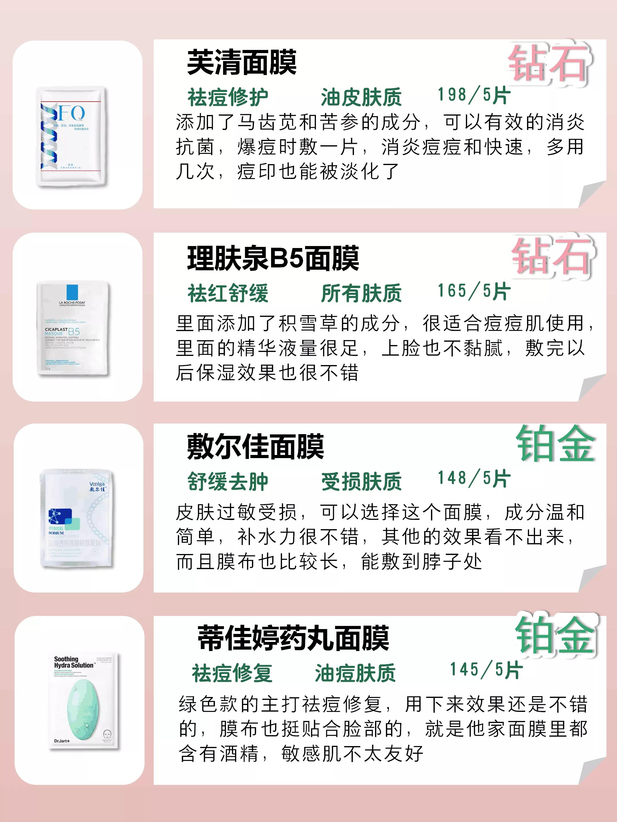 你的面膜都有用吗,你的面膜是宝藏吗