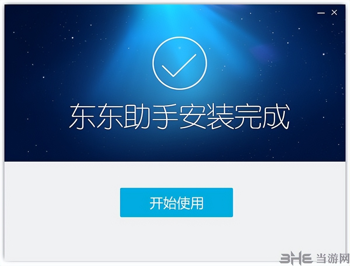 东东助手——安卓模拟器类软件推荐