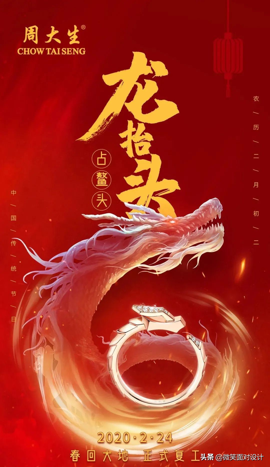 二月二龙抬头文案图,二月二龙抬头促销文案