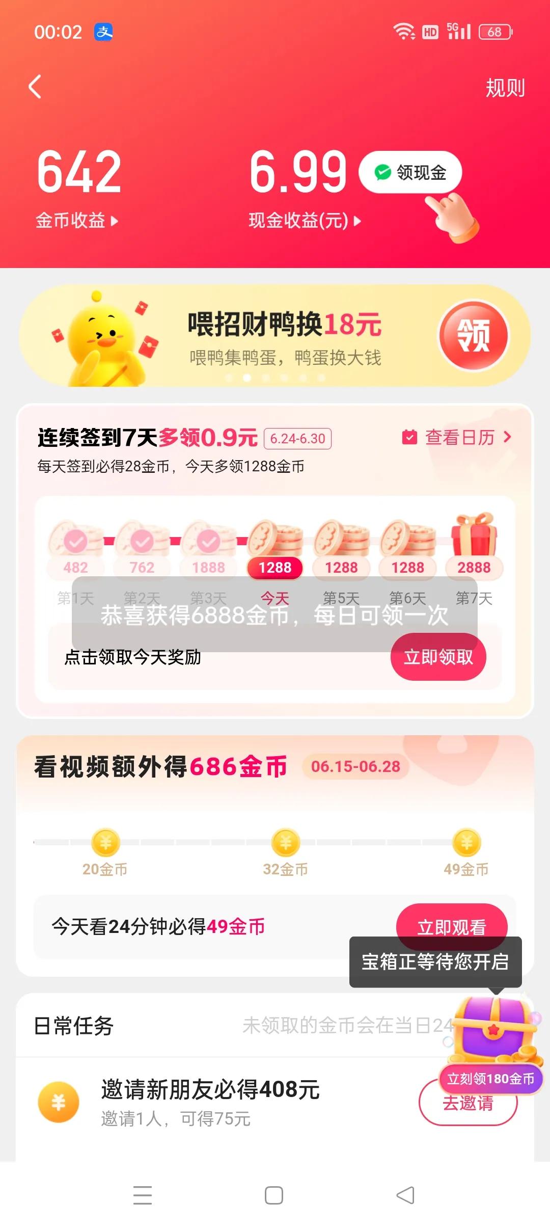 快速领取金币方法,幸运金券怎么获得