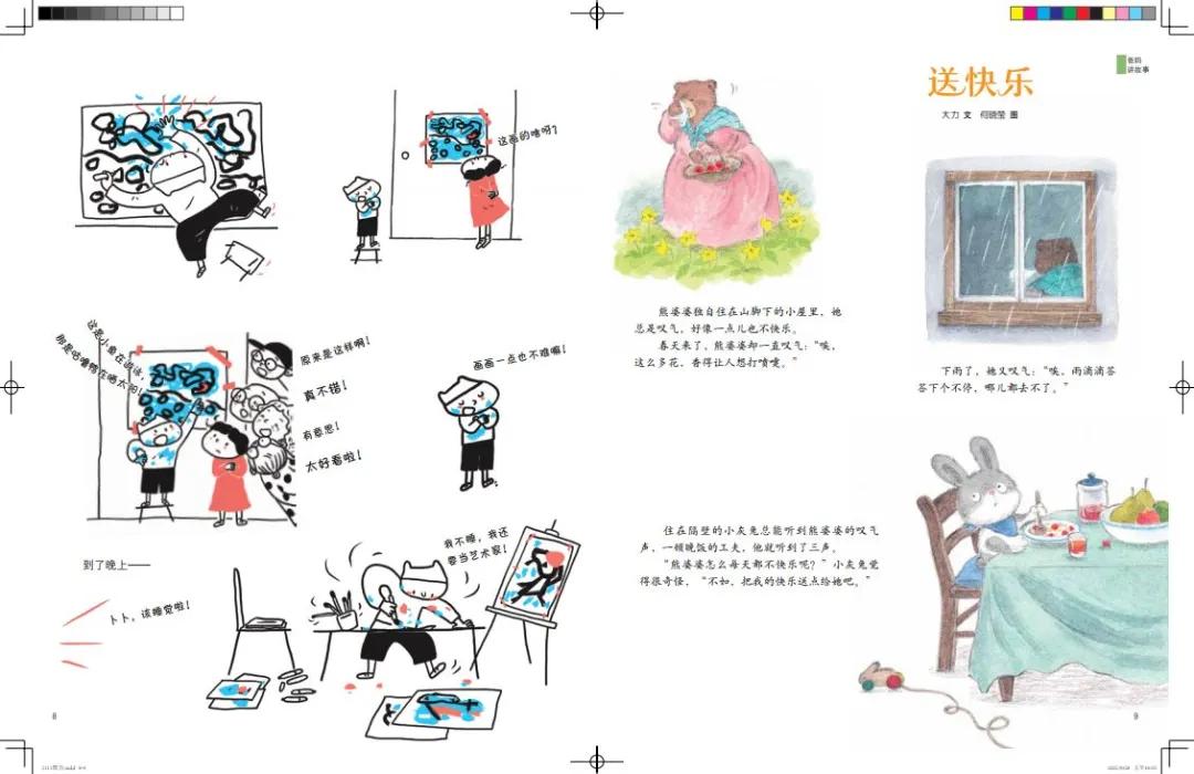 23年口碑验证,一天不到一元,让孩子爱上阅读