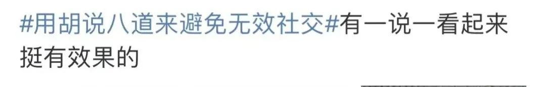 这张嘴骂得太准，想焊自己脸上