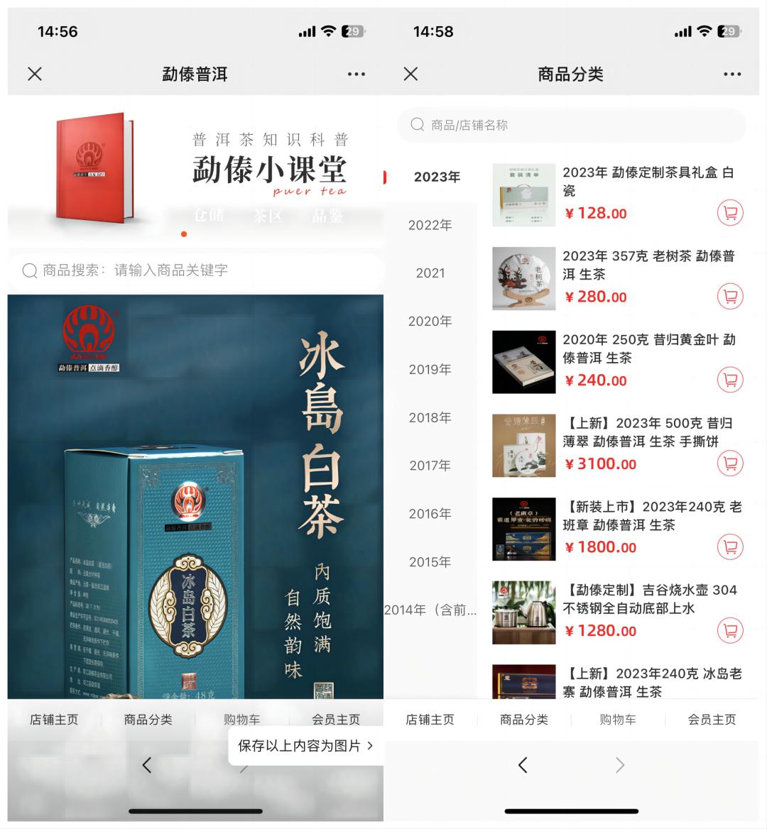 云南老牌茶企勐傣普洱，合作启博开展数字化实践