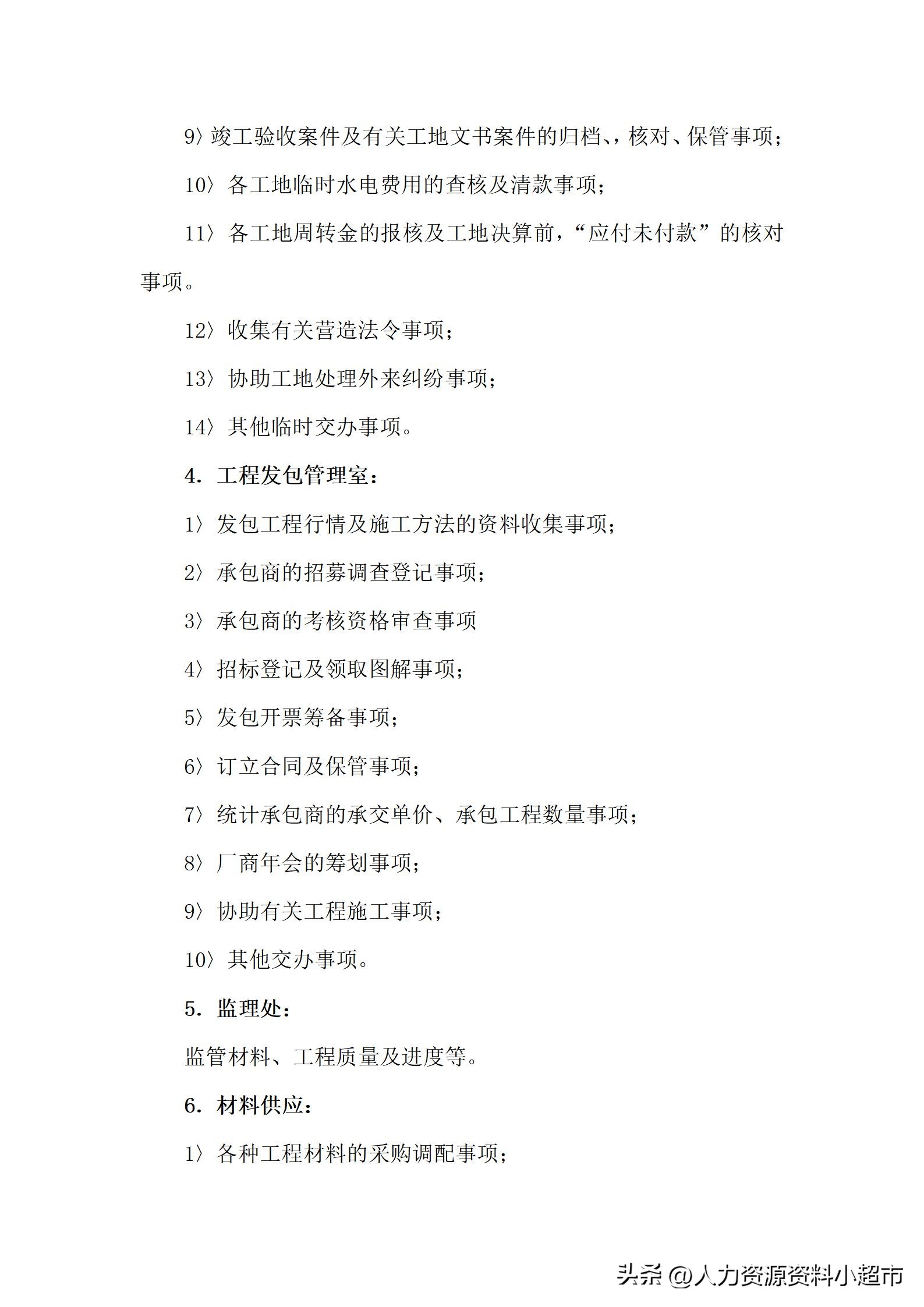 全套公司管理制度顺丰包邮,全套公司管理制度大全