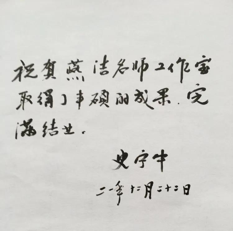 太原市外国语学校：行而不辍，未来可期——燕洁名师工作室结业典礼暨教师专业发展论坛讲座纪实