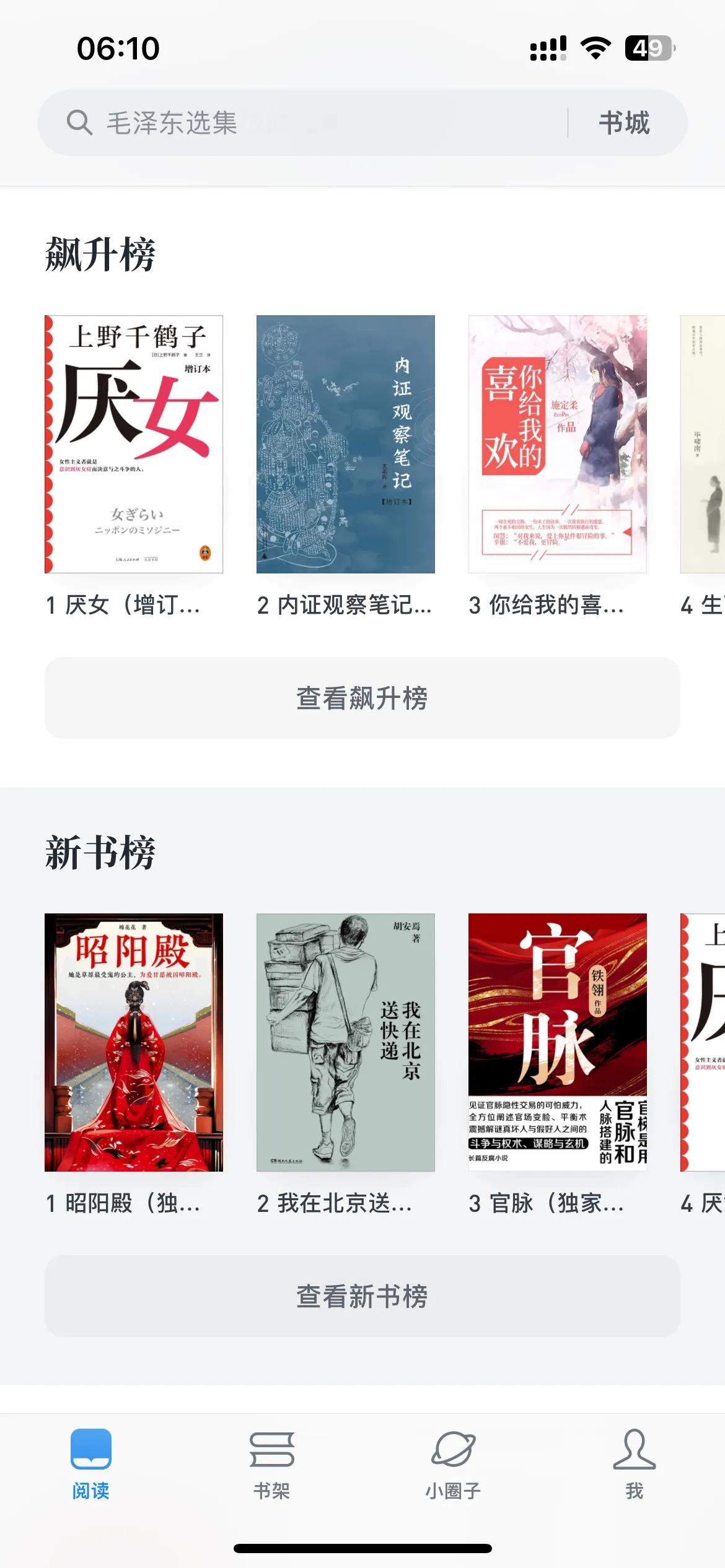kindle下架后还能微信读书吗,kindle停止后微信读书能用吗