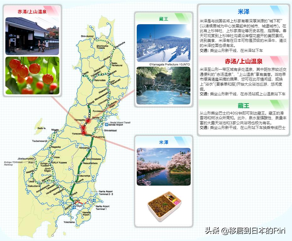 日本新干线换乘jr线,日本新干线哪里到哪里