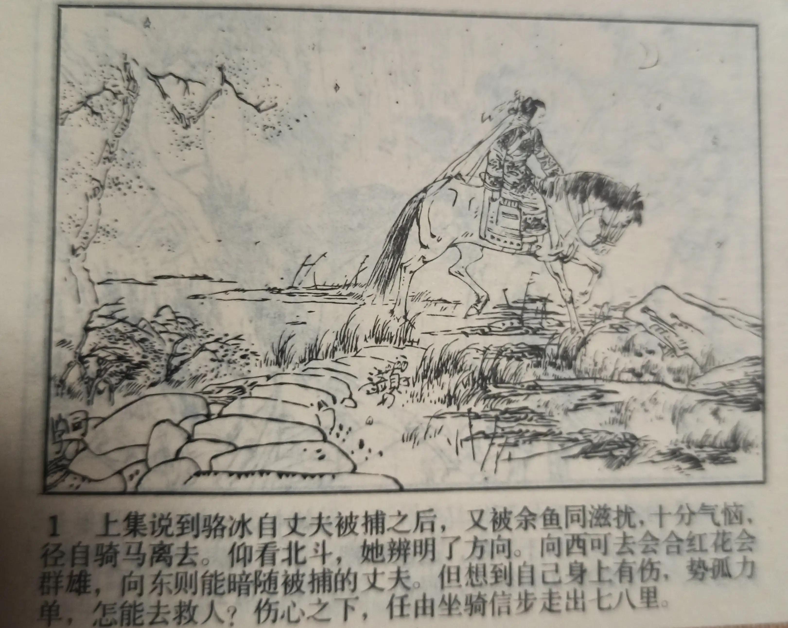 80年代绘画的连环画各类题材指南,连环画二七惨案