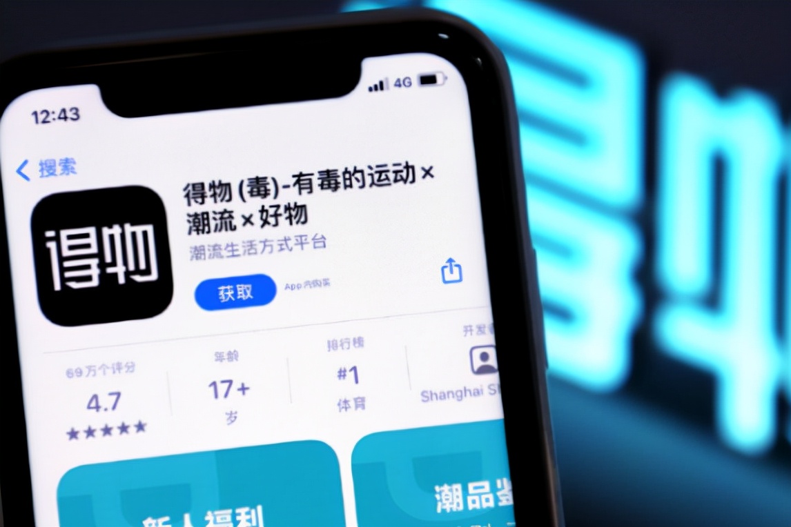 不想被炒作专用，得物潮流社区路在何方？