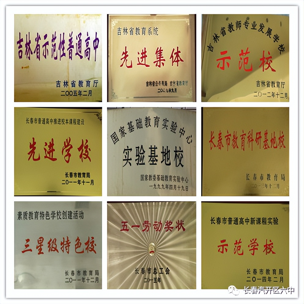 2022长春市中考全日制,长春中考职高推荐2024年