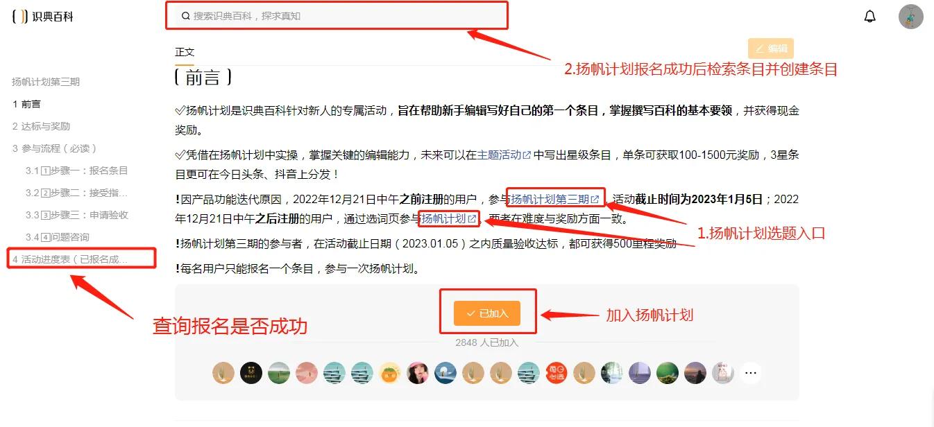 今日头条识典百科编辑者招募,头条识典百科编辑者是否有收入