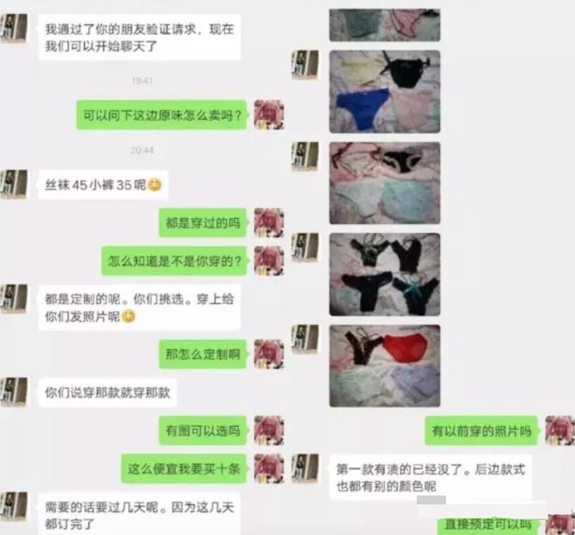 “陪玩陪聊”“原味*袜丝**”，闲鱼“灰色交易”有多荒谬