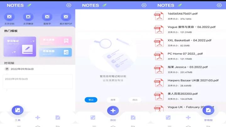 超爱的8款在职考公宝藏软件，每一个都是必备软件