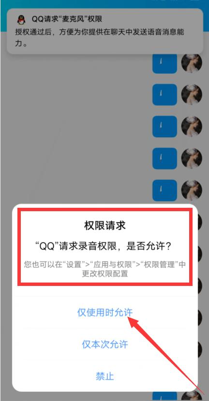 滴滴麦克风权限怎么开启,小米qq麦克风没声音怎么设置权限