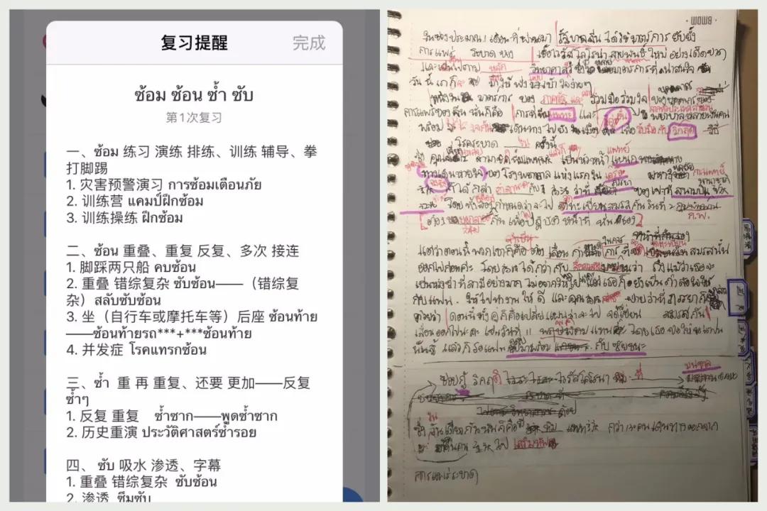 怎么学习泰语的最快方法,如何学泰语自学