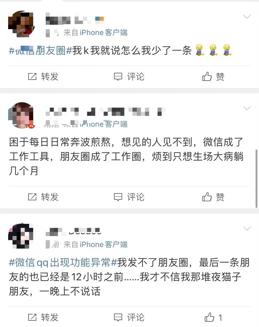 今天qq崩了吗,今天微信崩了