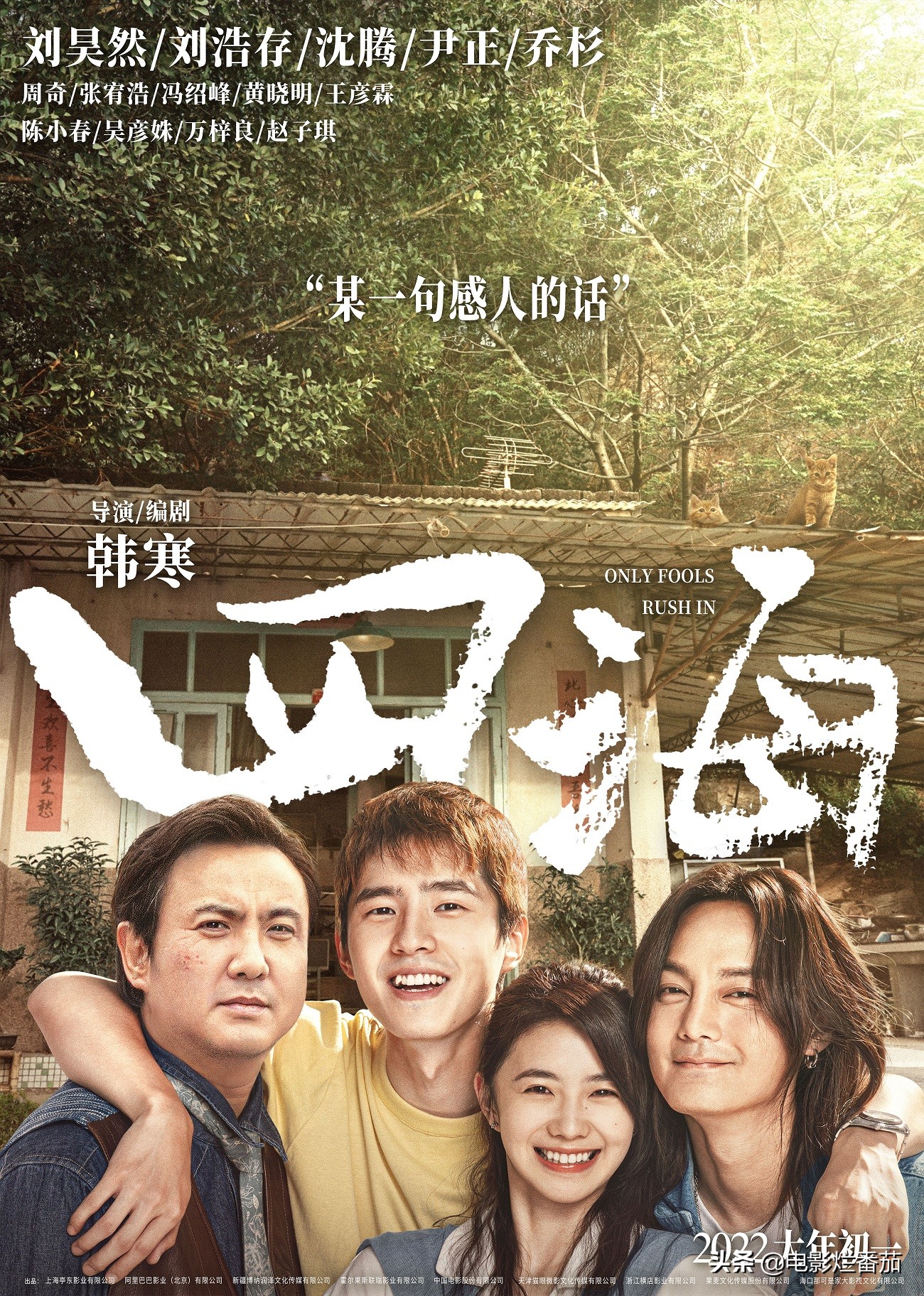 黄渤抗日题材电影,黄渤最新抗日剧