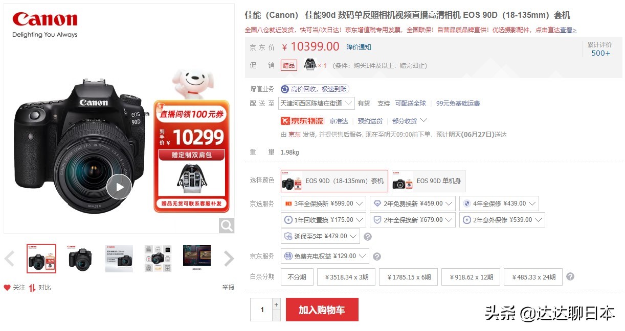 中国和日本部分商品价格对比，看看差距算不算大？