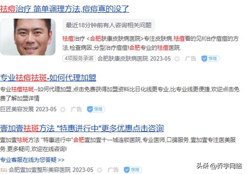 祛痘祛斑推广怎么拉人,百度祛斑推广
