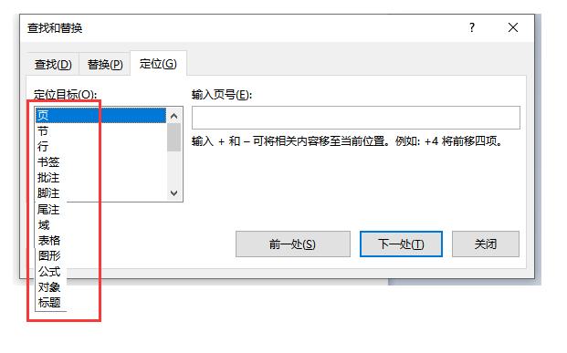 word链接跳转页面,如何快速让页面跳转