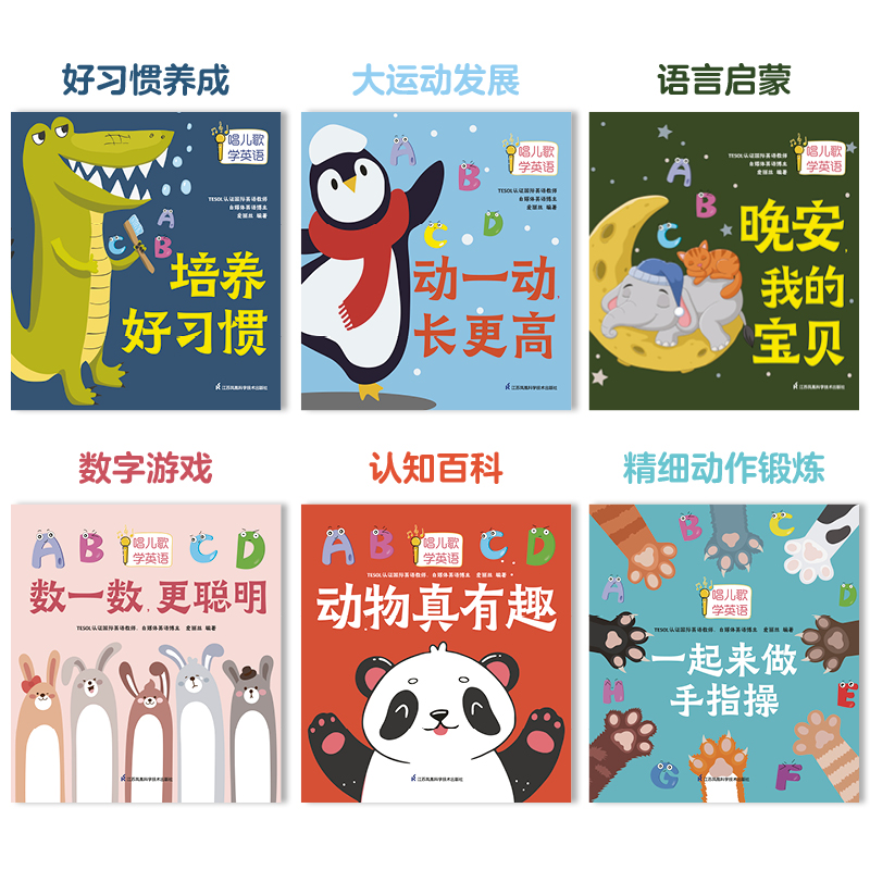 教小朋友唱英文儿歌的形式,用英语教小朋友儿歌