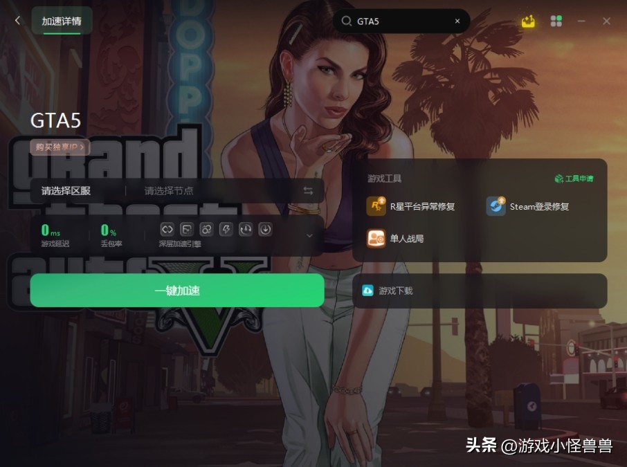 gta如何运送高级的车子,gta怎么运输载具