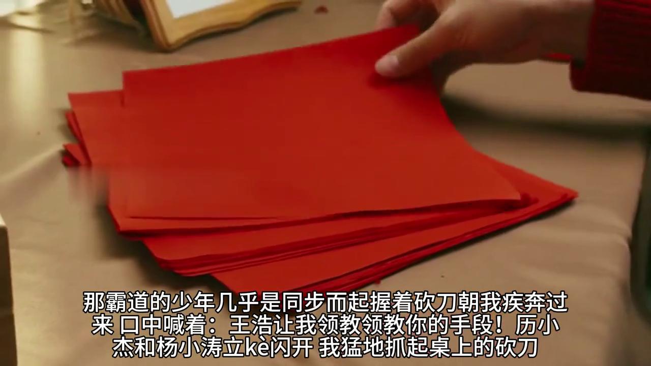 不良之年少轻狂33,不良之年少轻狂450集