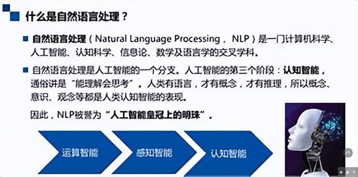 跨越计算机与语言界限！自然语言处理技术，如何生成人类语言？