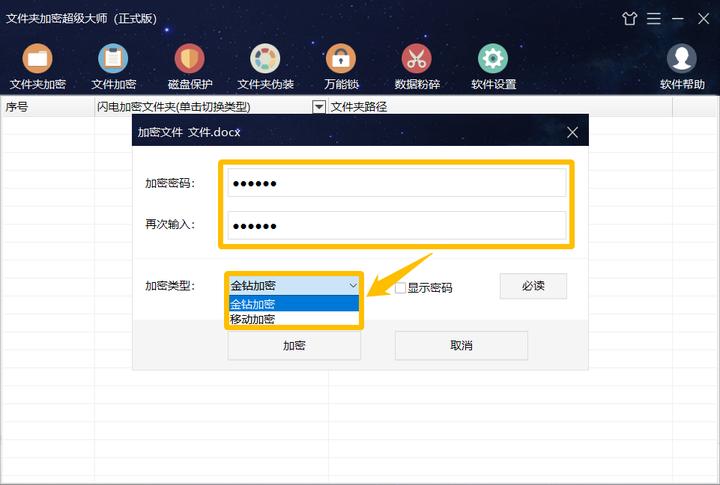 文件加密的三种方法和技巧,文件加密的常用方法