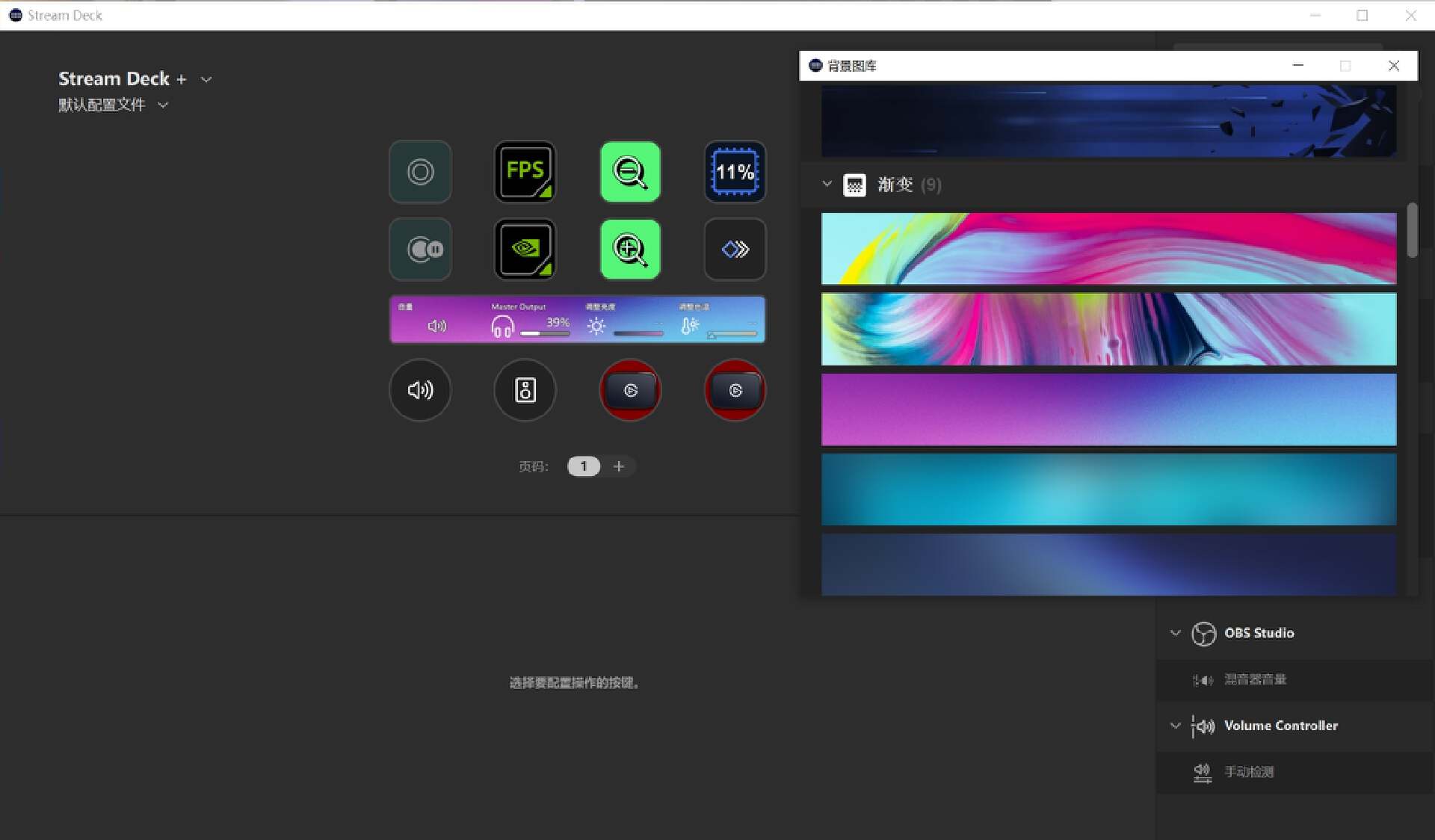 elgatostreamdeck屏保,elgatostreamdeck妙用