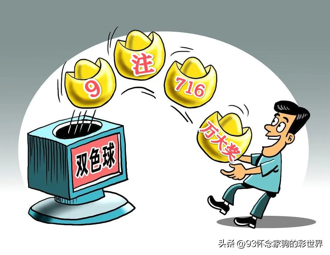 双色球开奖的结果23134期一等奖,双色球今晚开奖62期浙江省中11注