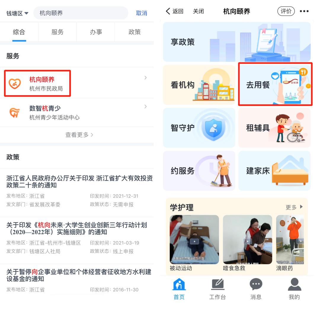 钱塘区吃喝玩乐,杭州钱塘有啥美食