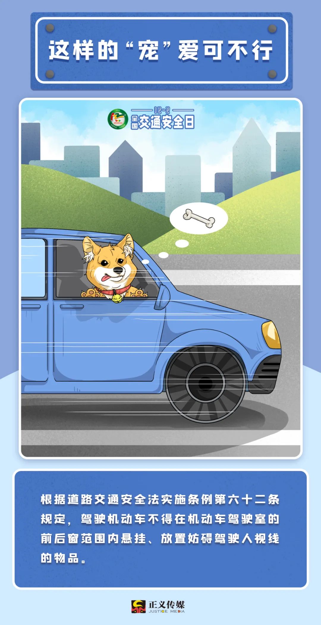 交通安全日的十个细节,交通安全日乘车注意事项