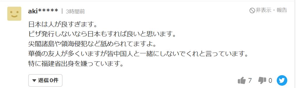 现在中国对日本暂停签证了吗,中国暂停日本签证日本如何回应