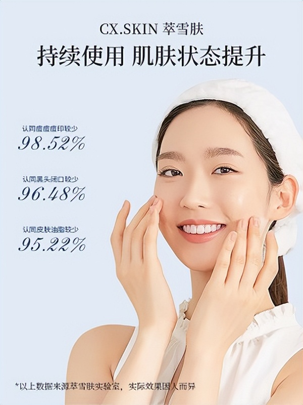 萃雪肤微信祛痘靠谱吗,萃雪肤祛痘会不会烂脸